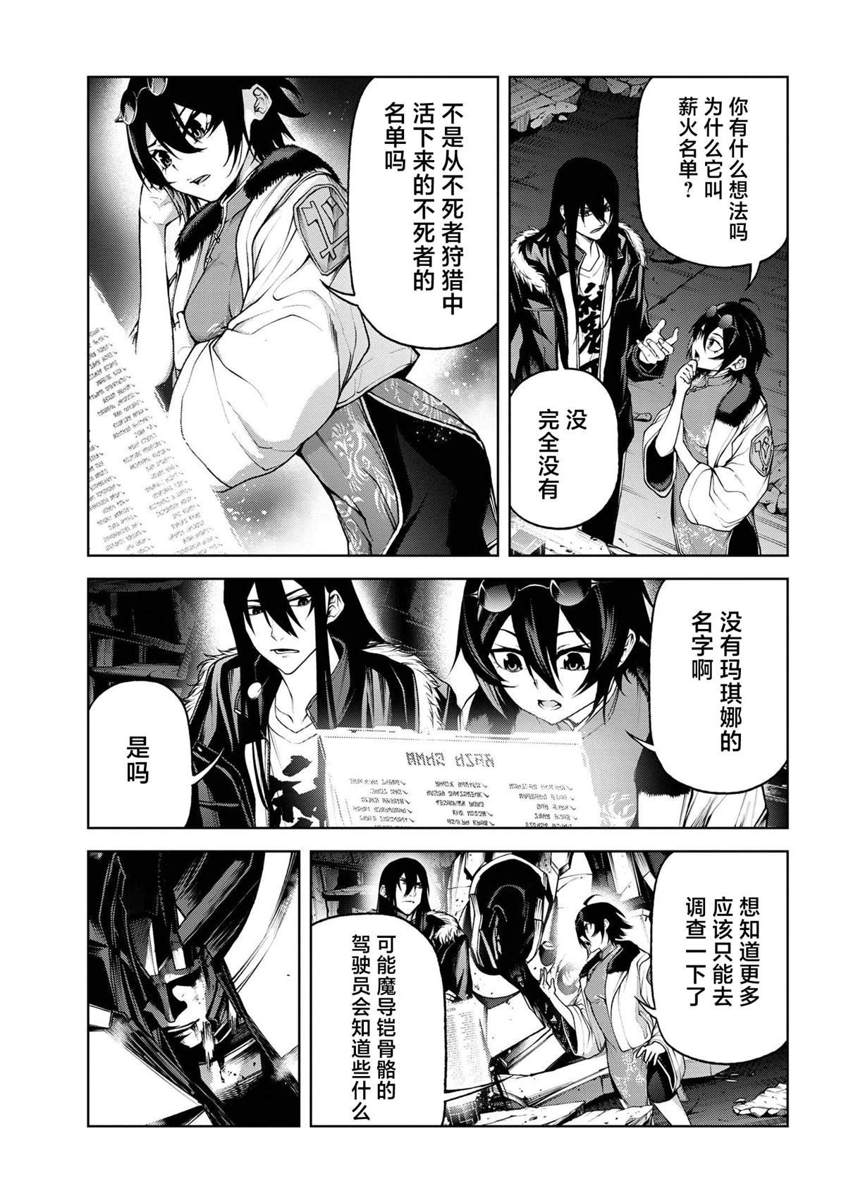 第7话