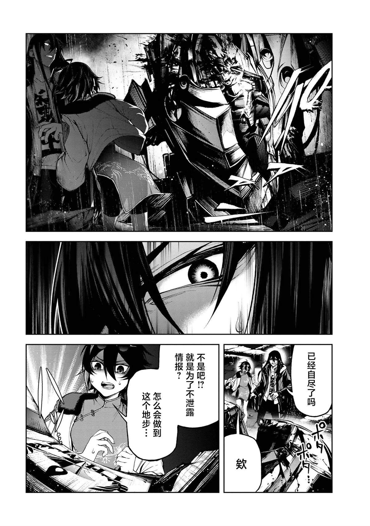 第7话