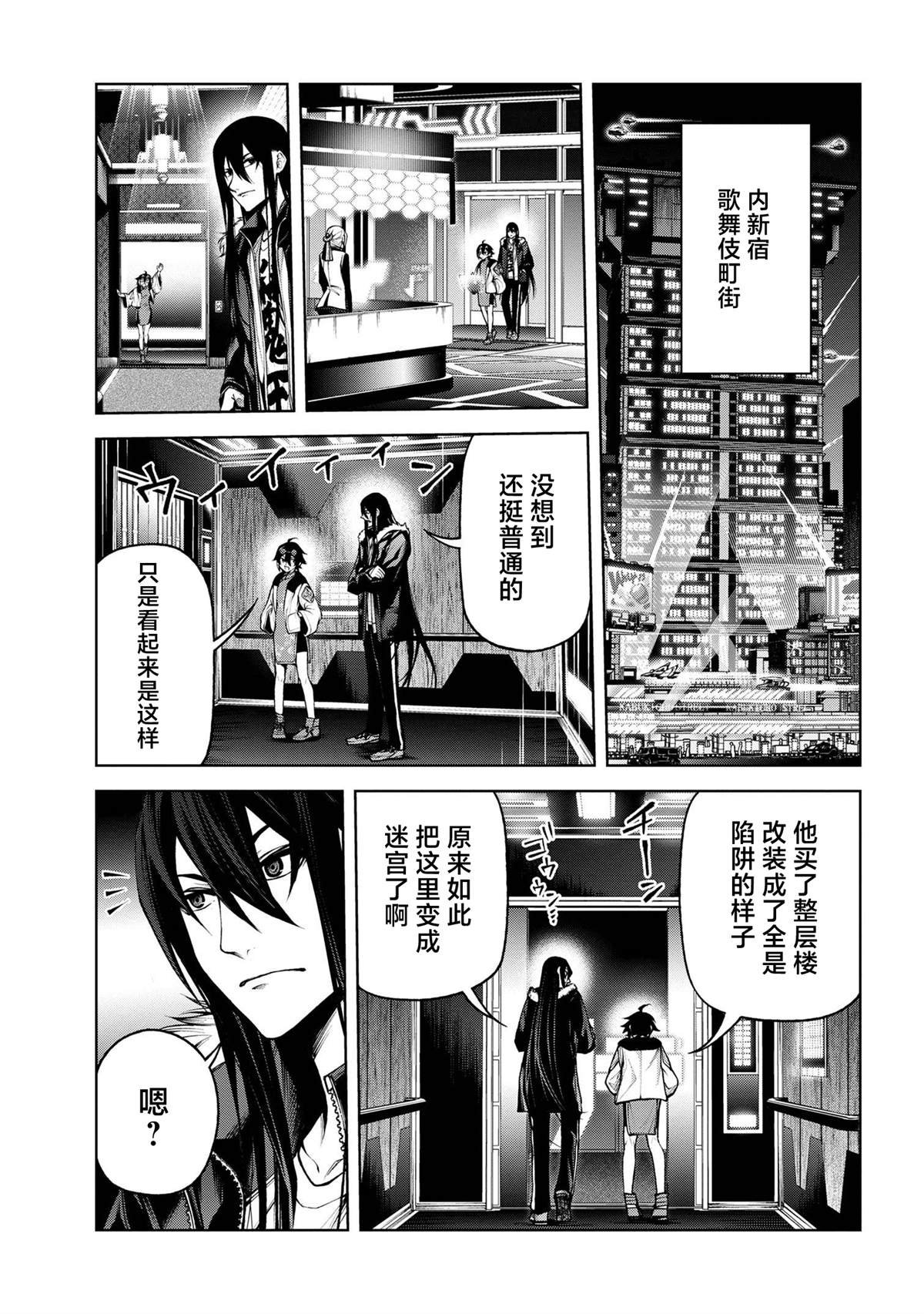 第7话