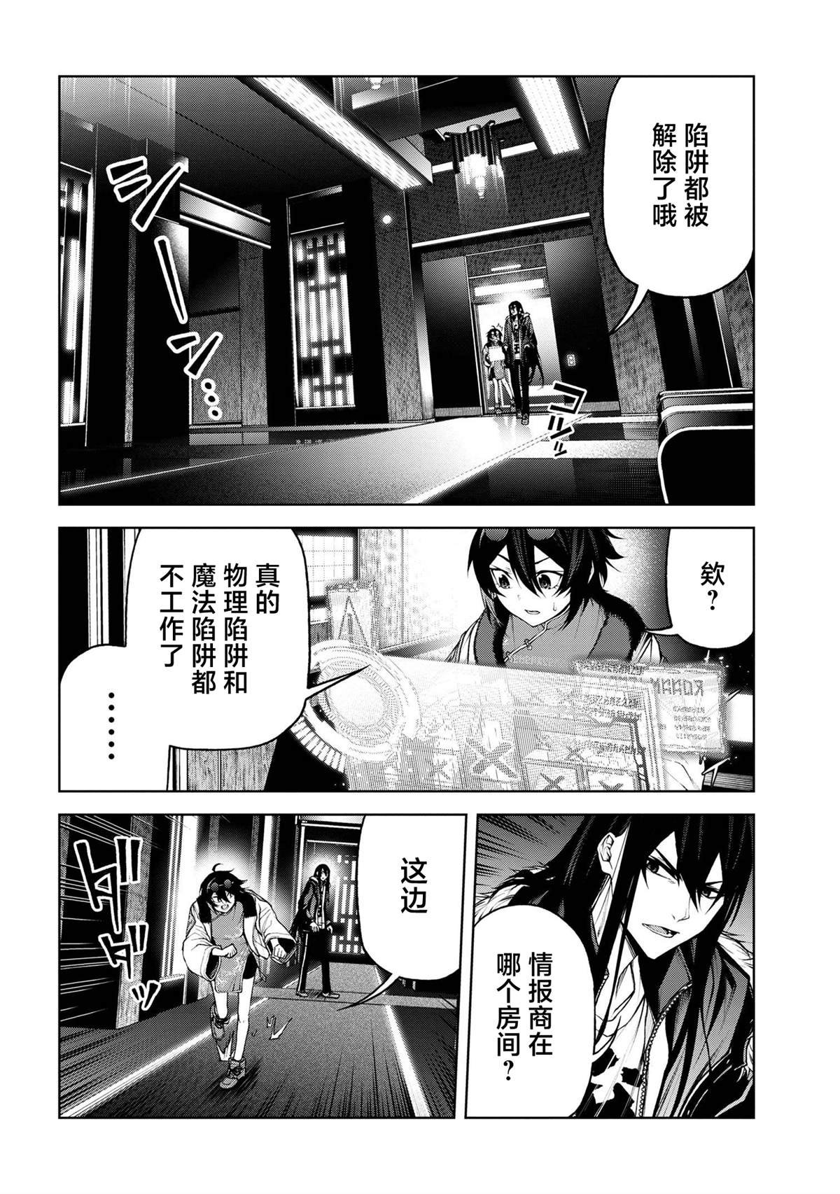 第7话