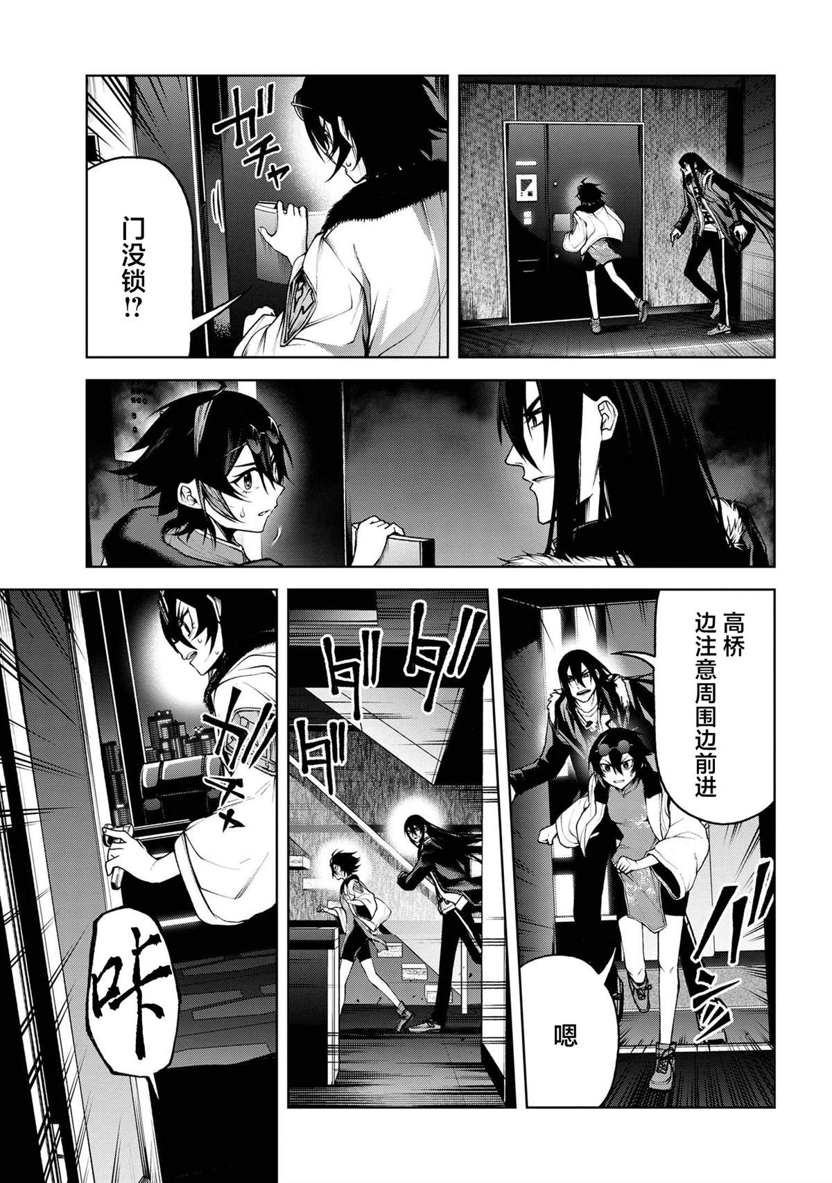 第7话