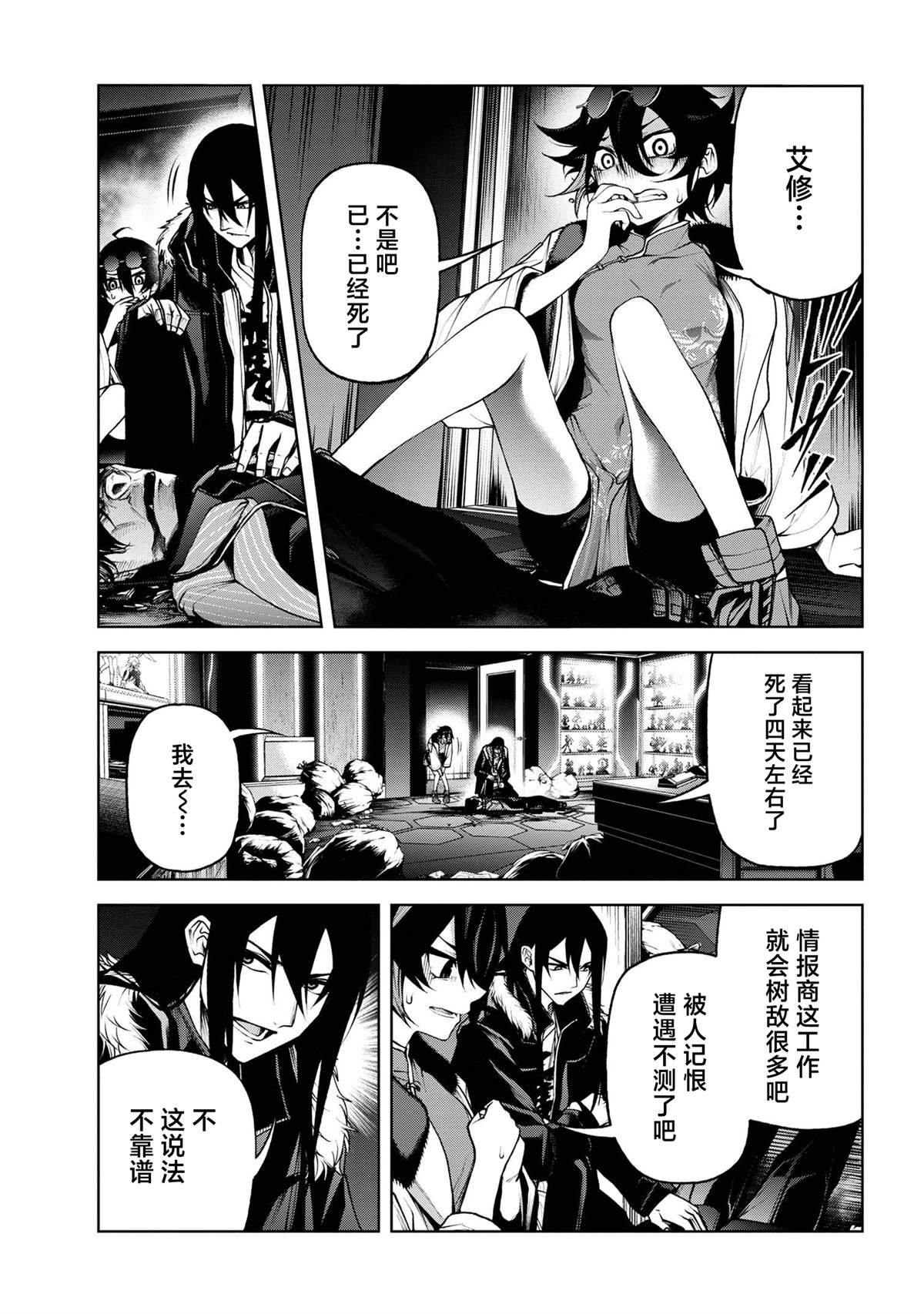 第7话