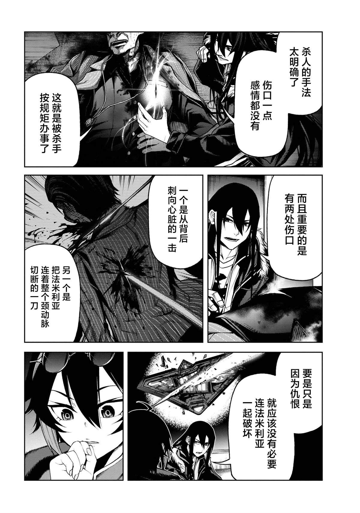 第7话