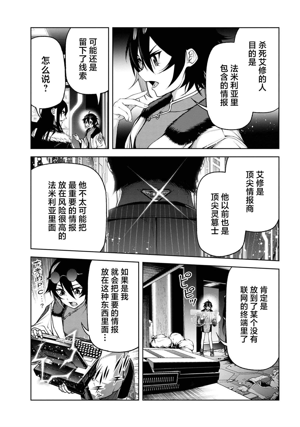 第7话
