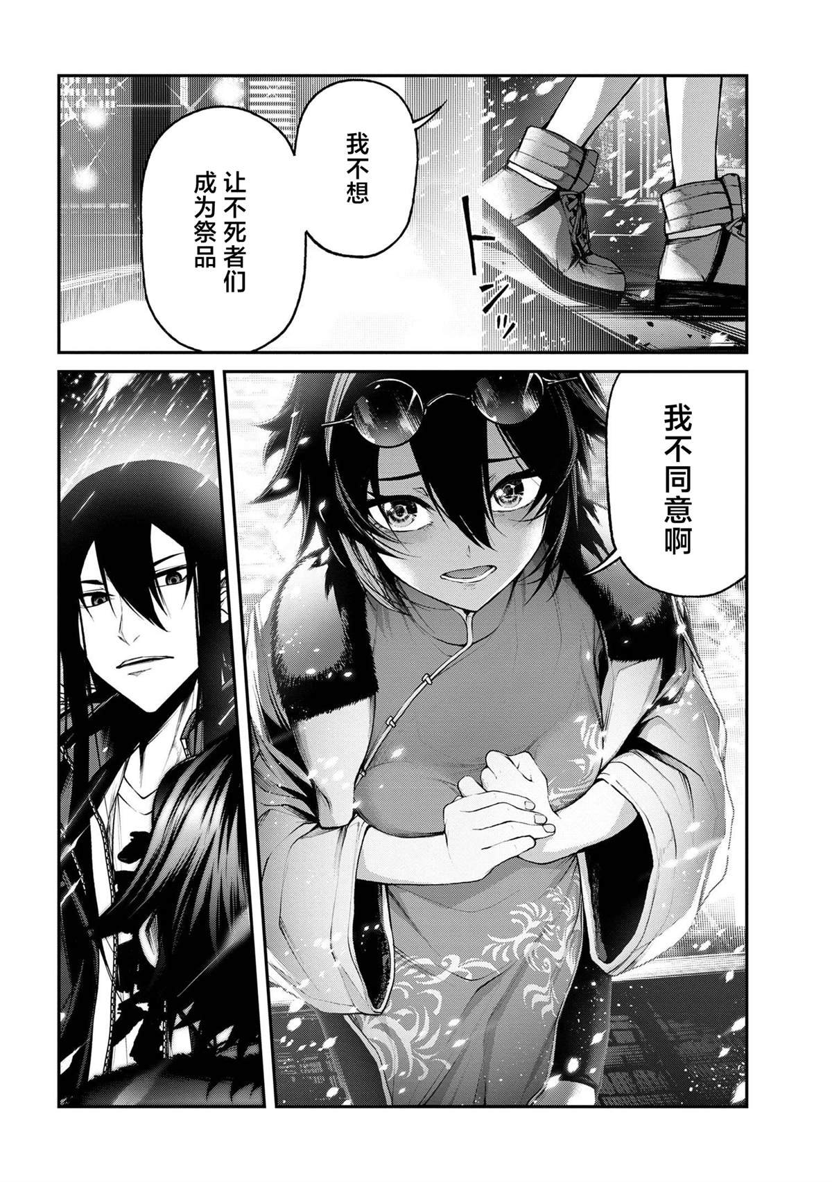 第7话
