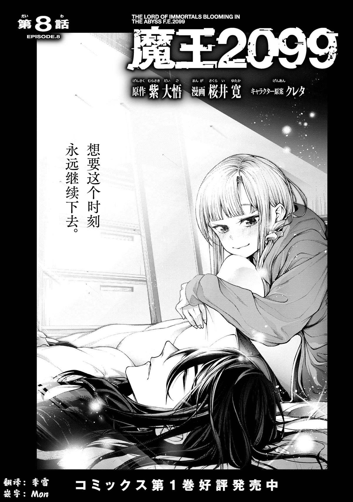 第8.1话