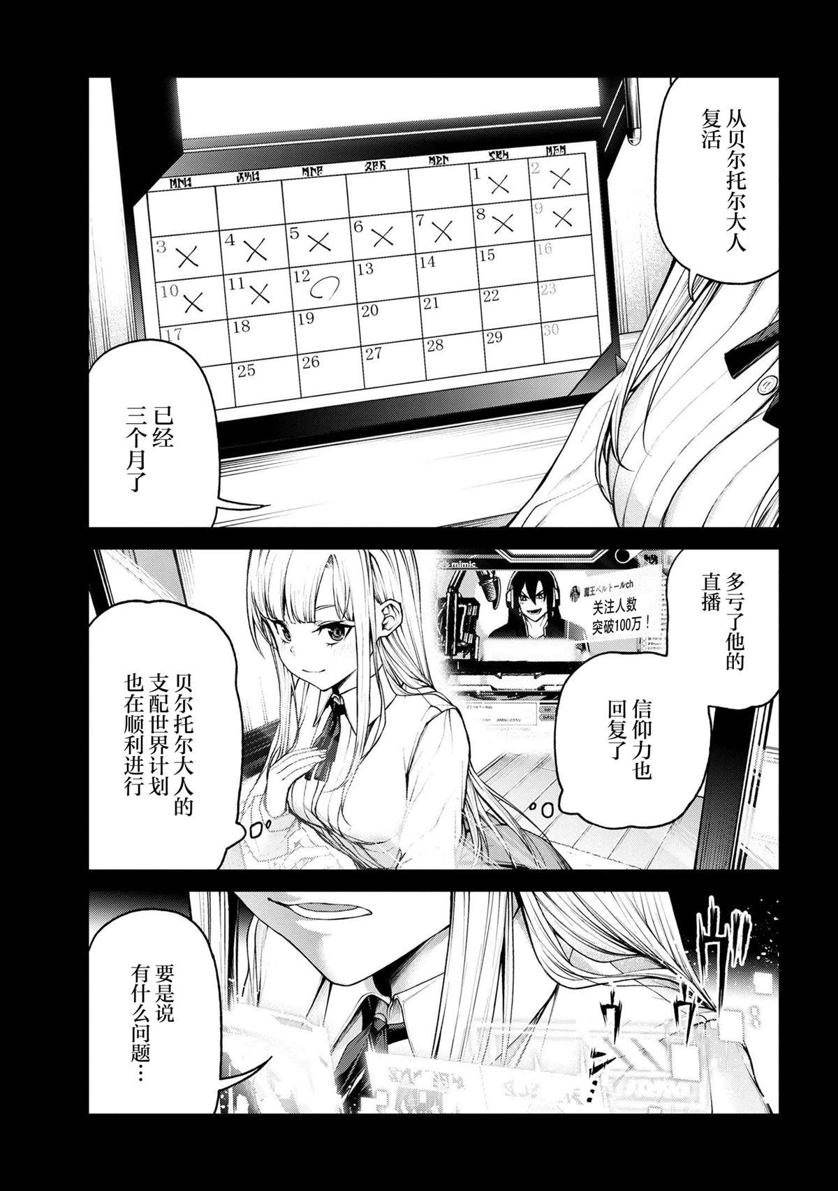第8.1话
