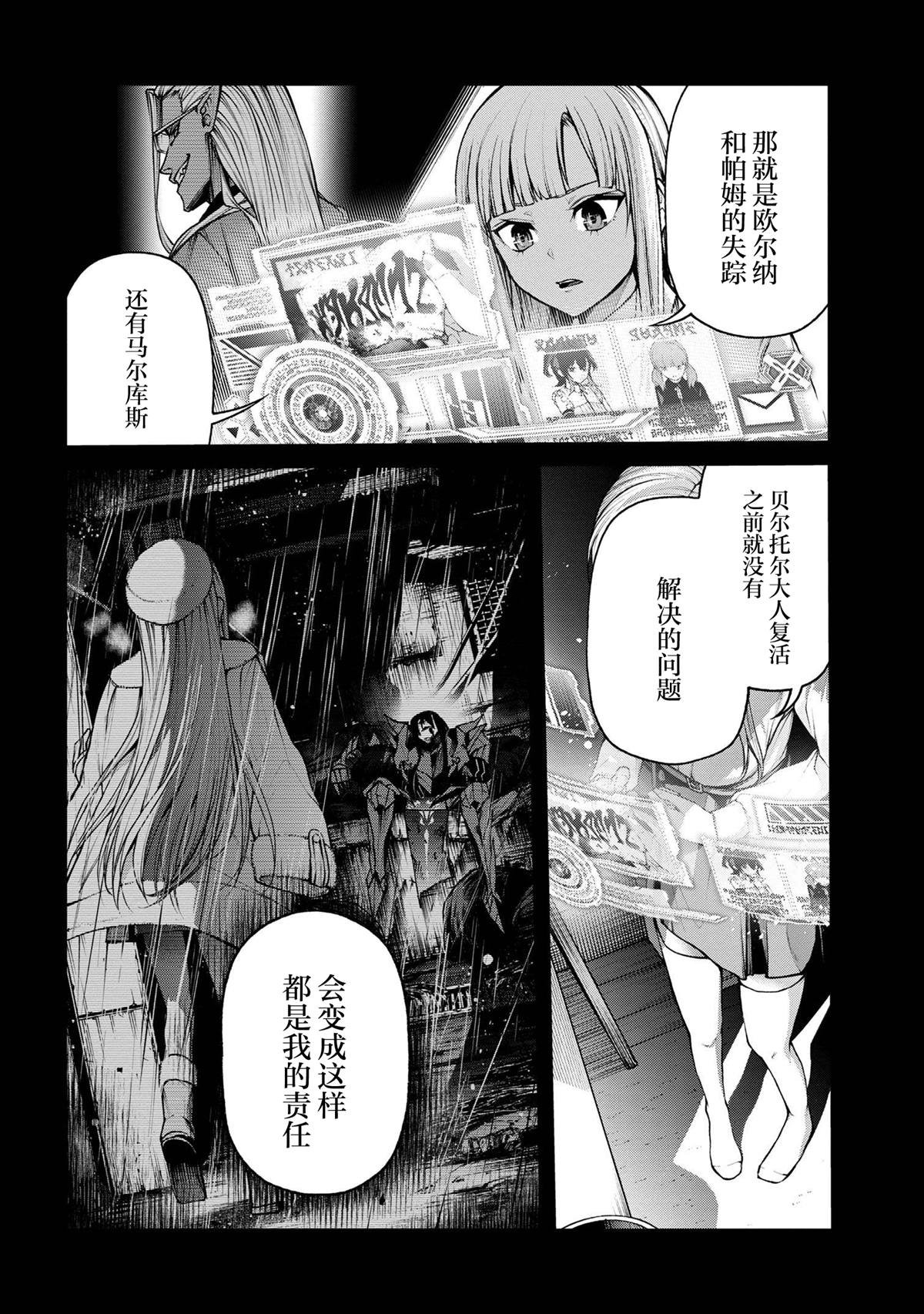 第8.1话