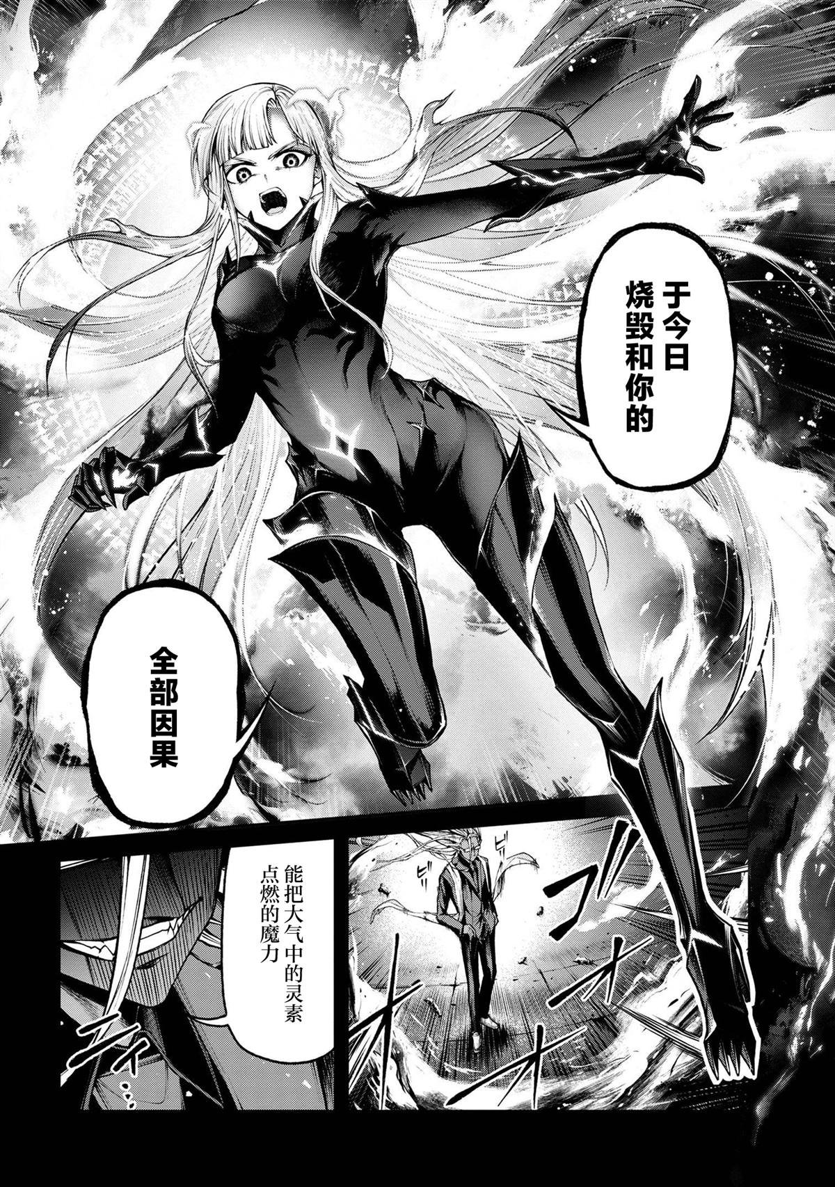 第8.1话