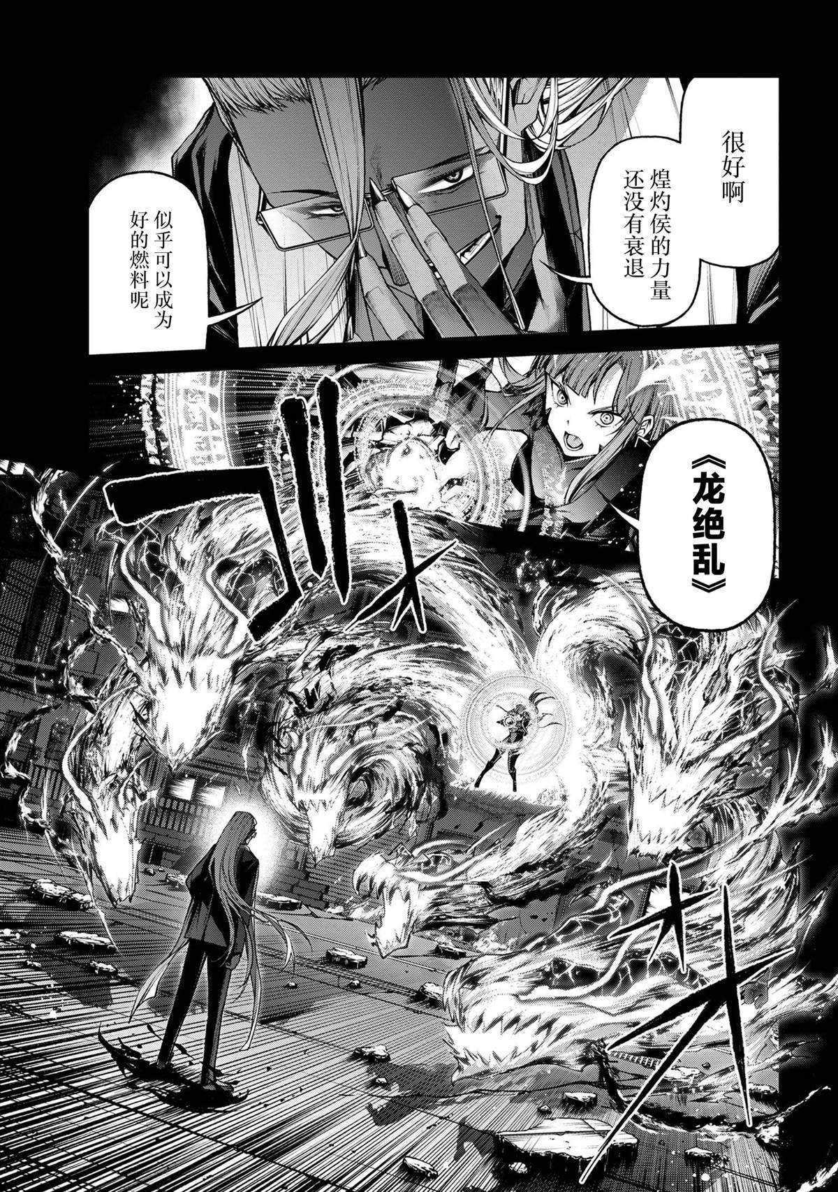 第8.2话