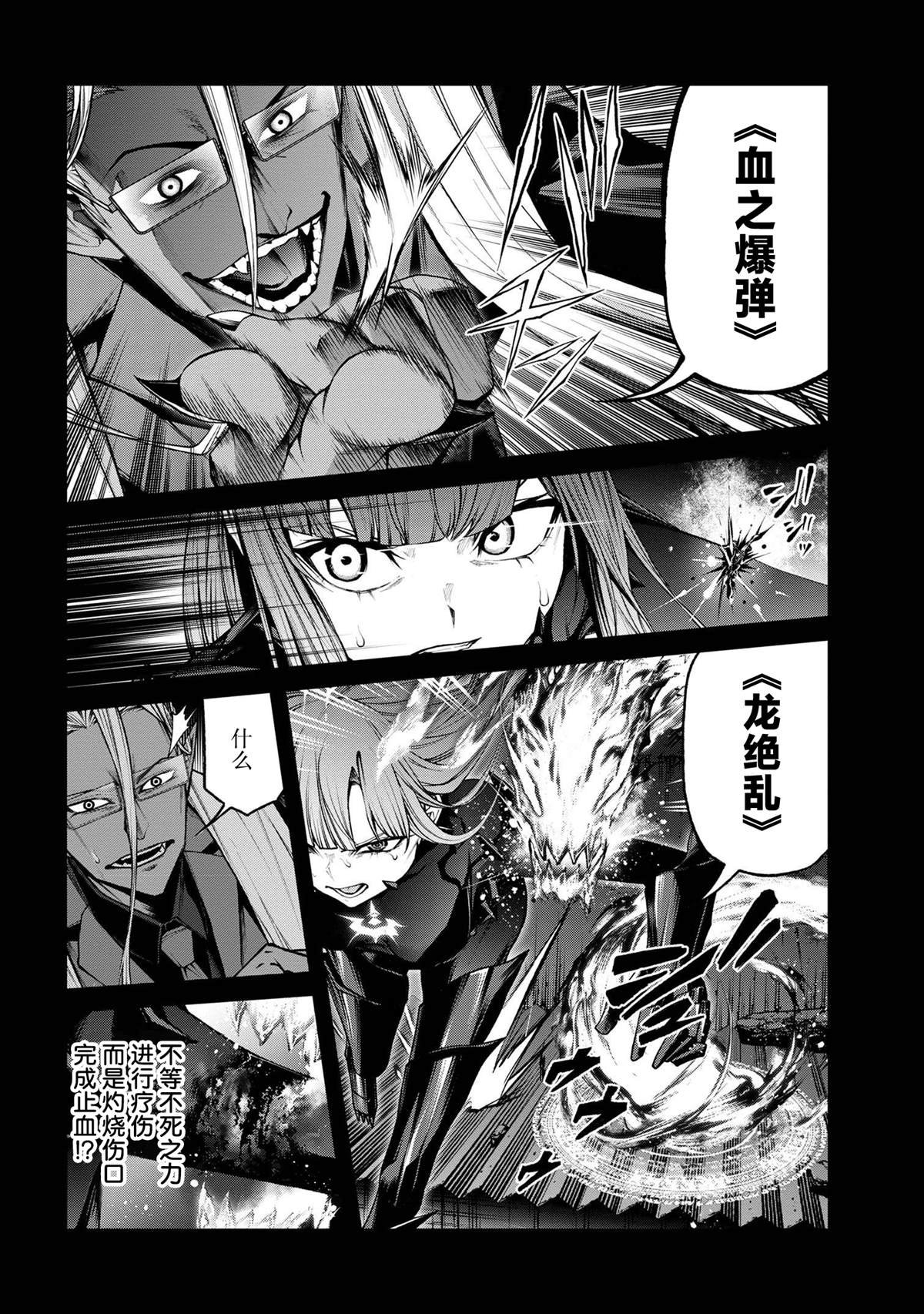 第8.2话