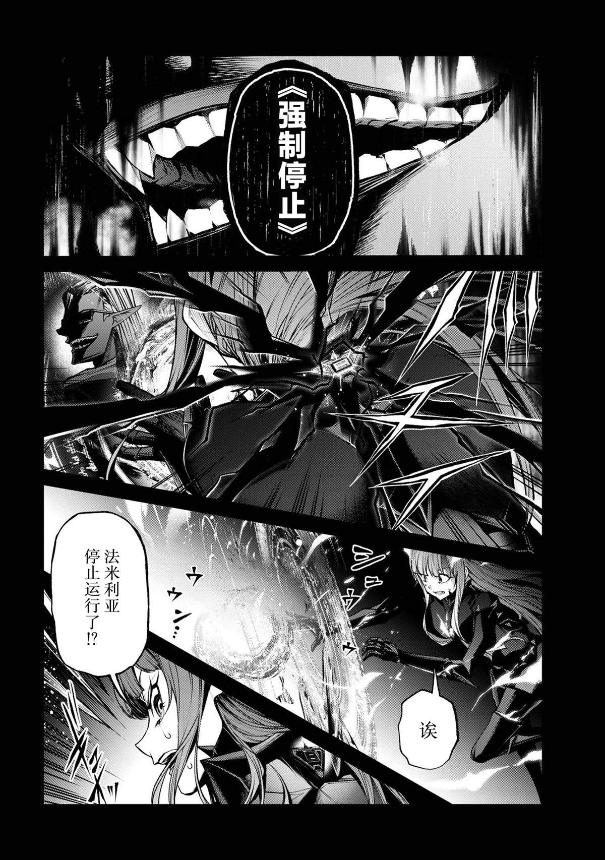 第8.2话