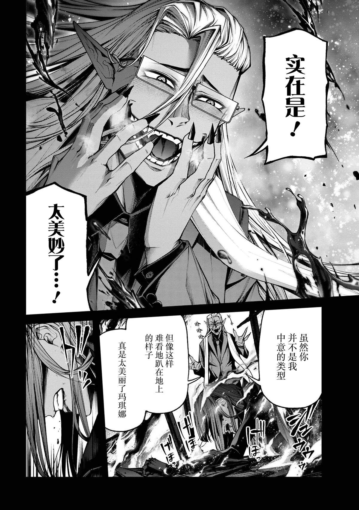 第8.2话