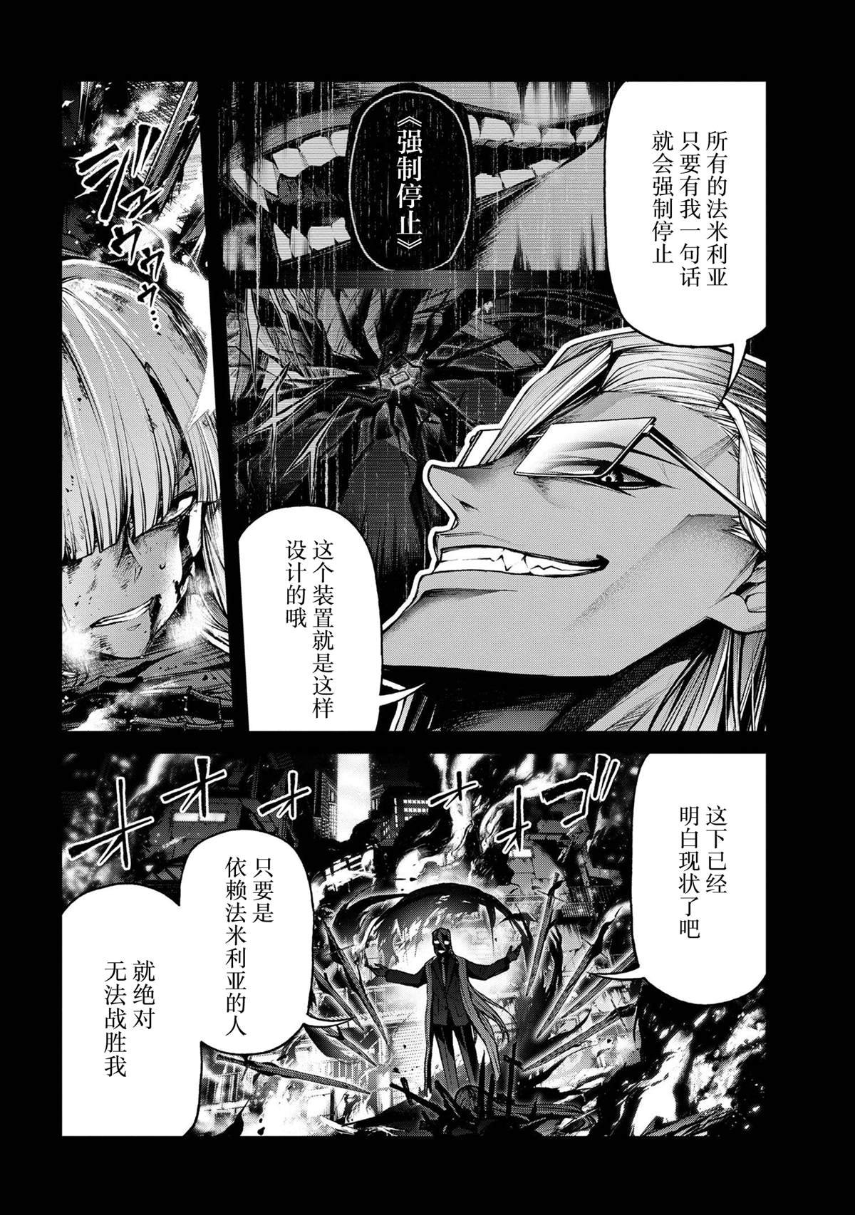 第8.2话