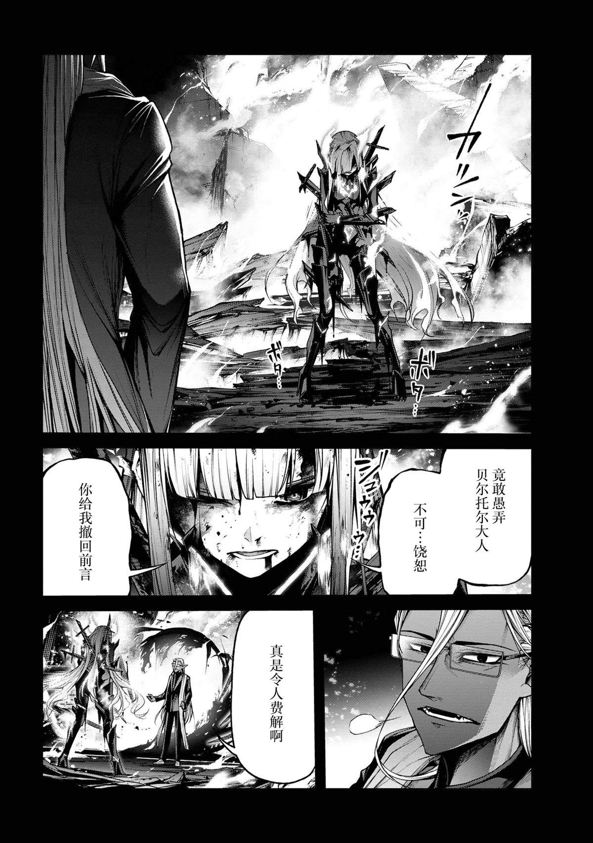 第8.2话