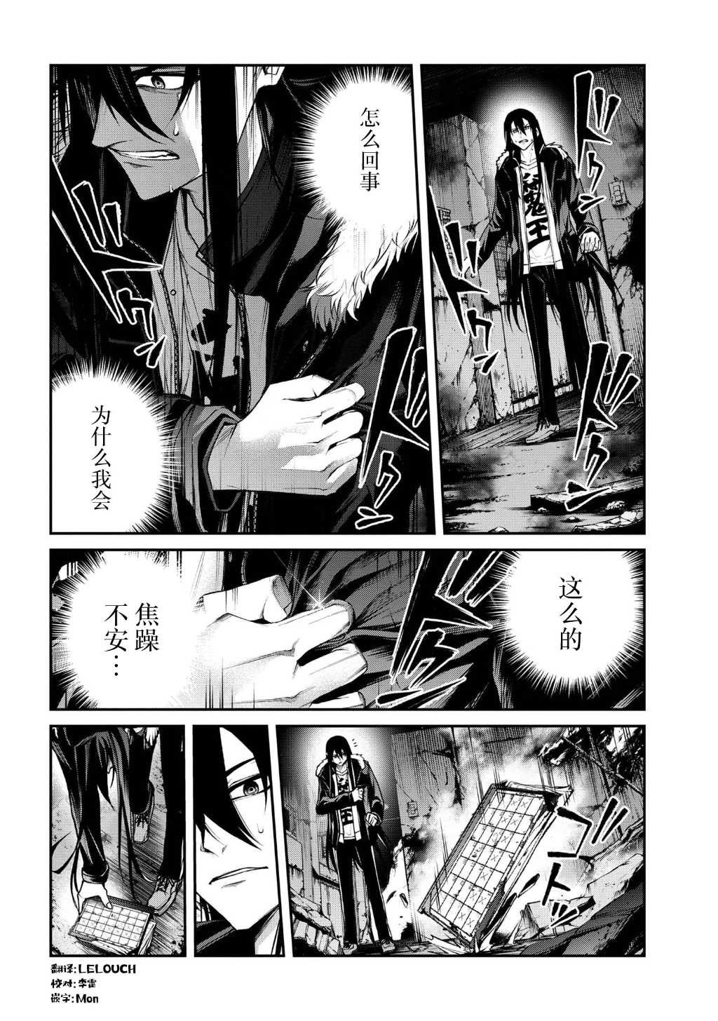 第8.3话