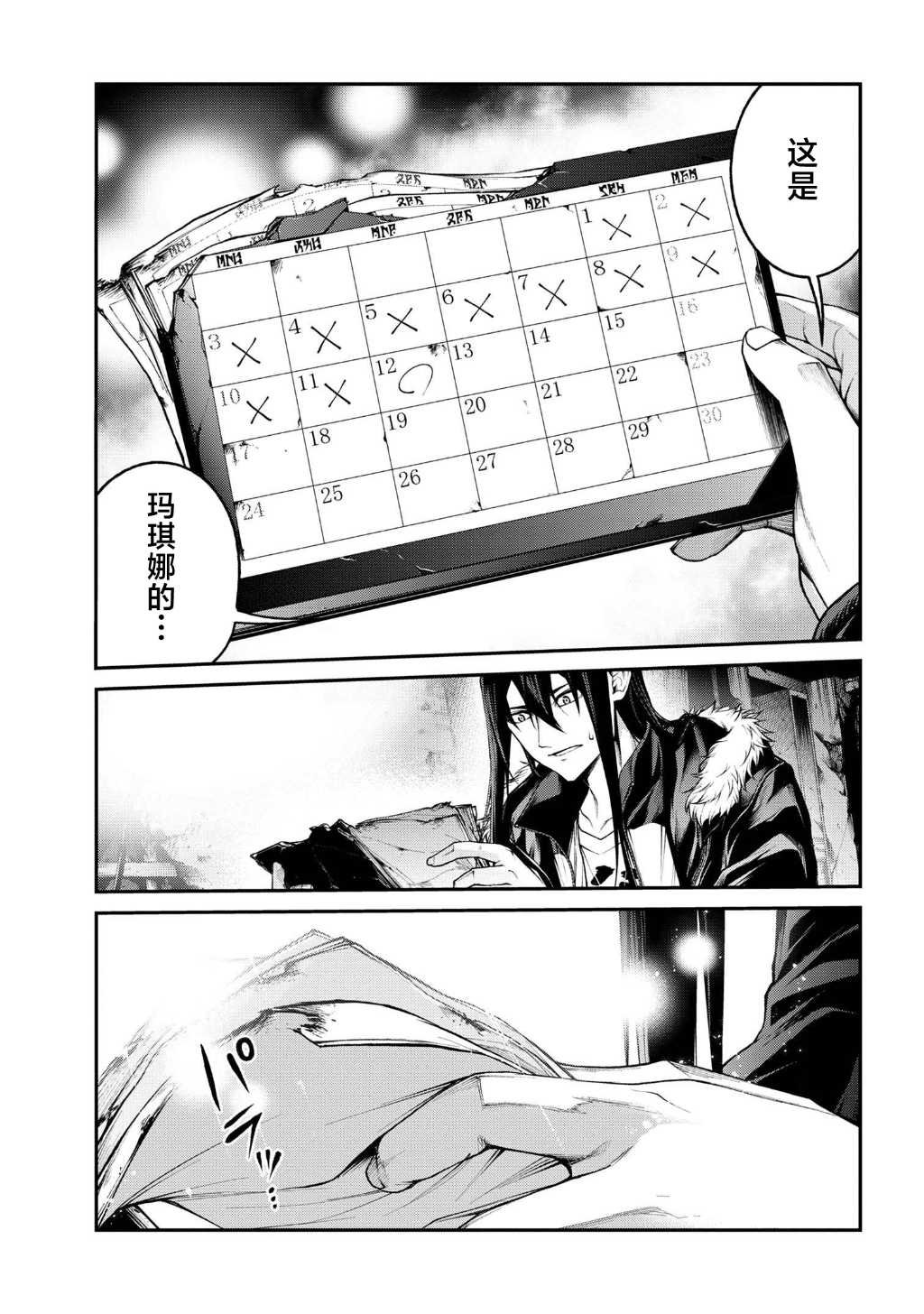 第8.3话