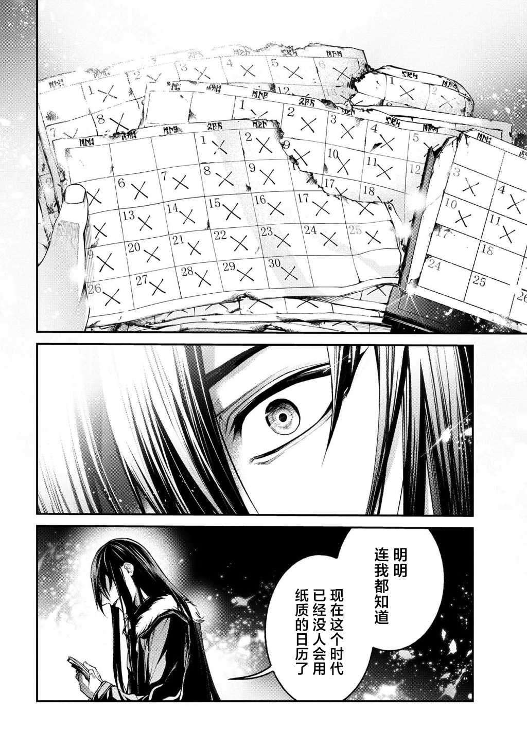 第8.3话
