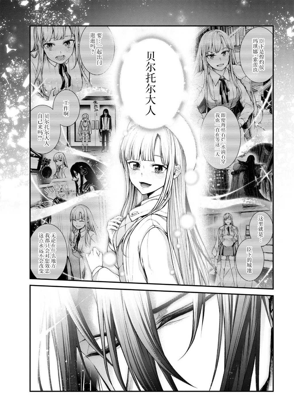 第8.3话