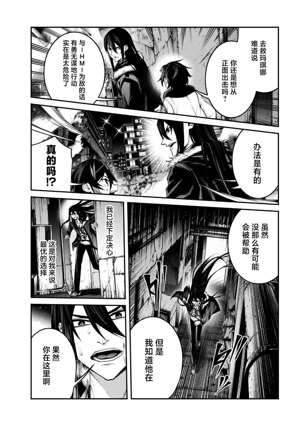 第8.3话