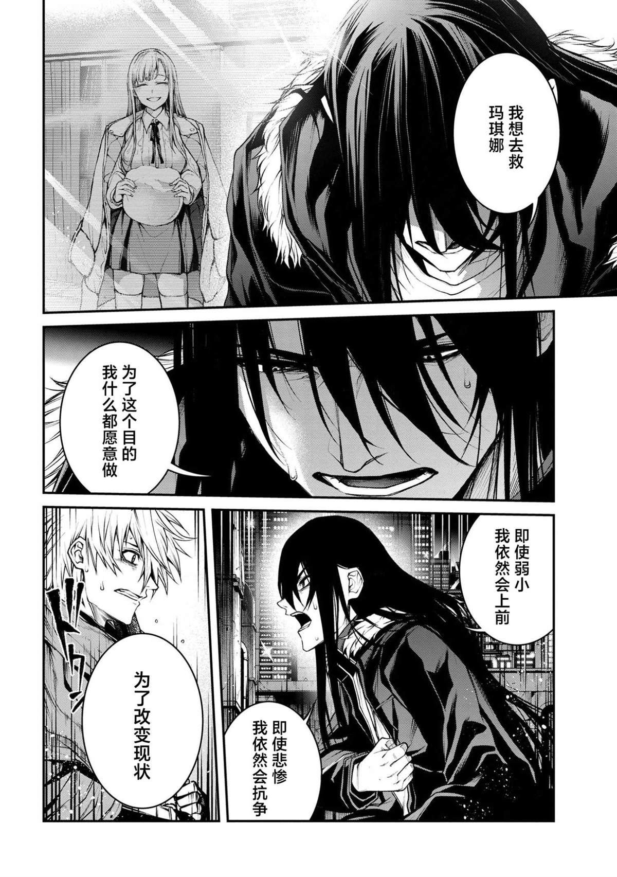 第9.2话
