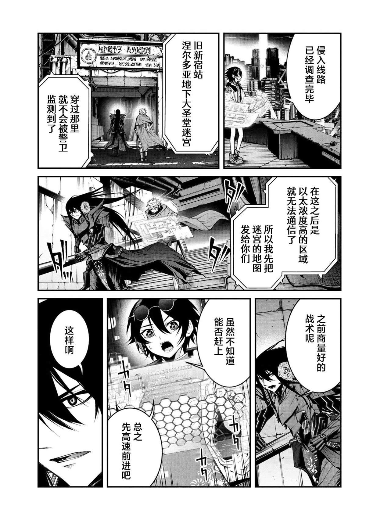 第9.2话