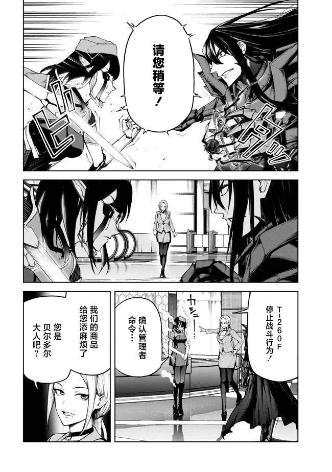 第1.2话