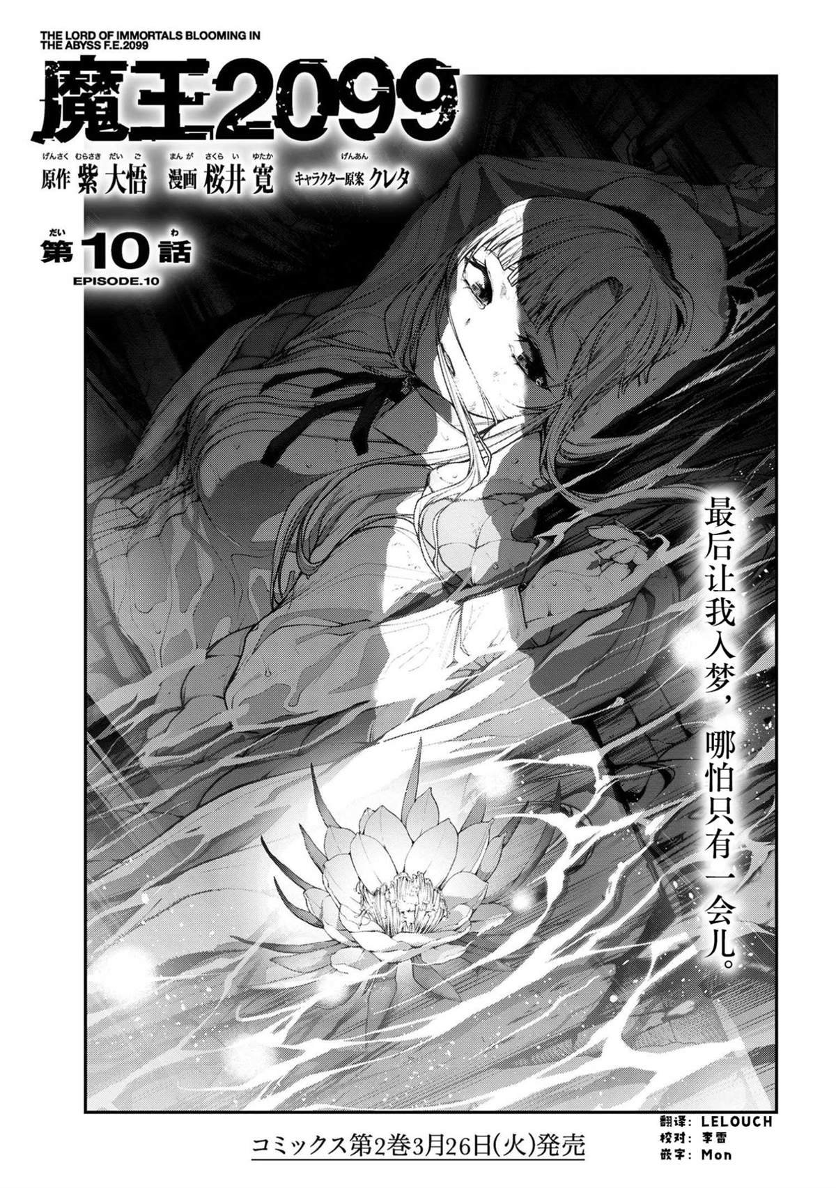 第10.1话