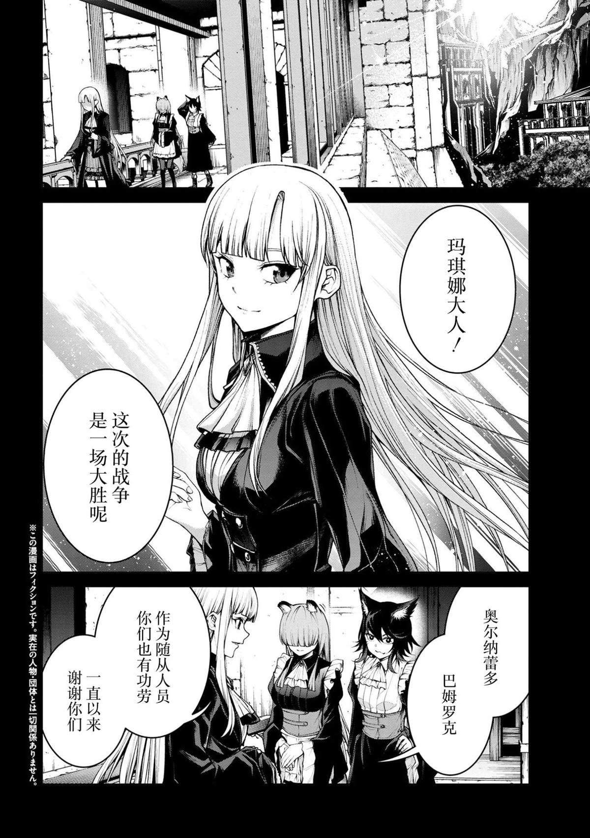 第10.1话