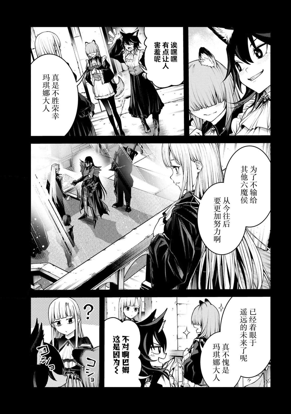 第10.1话
