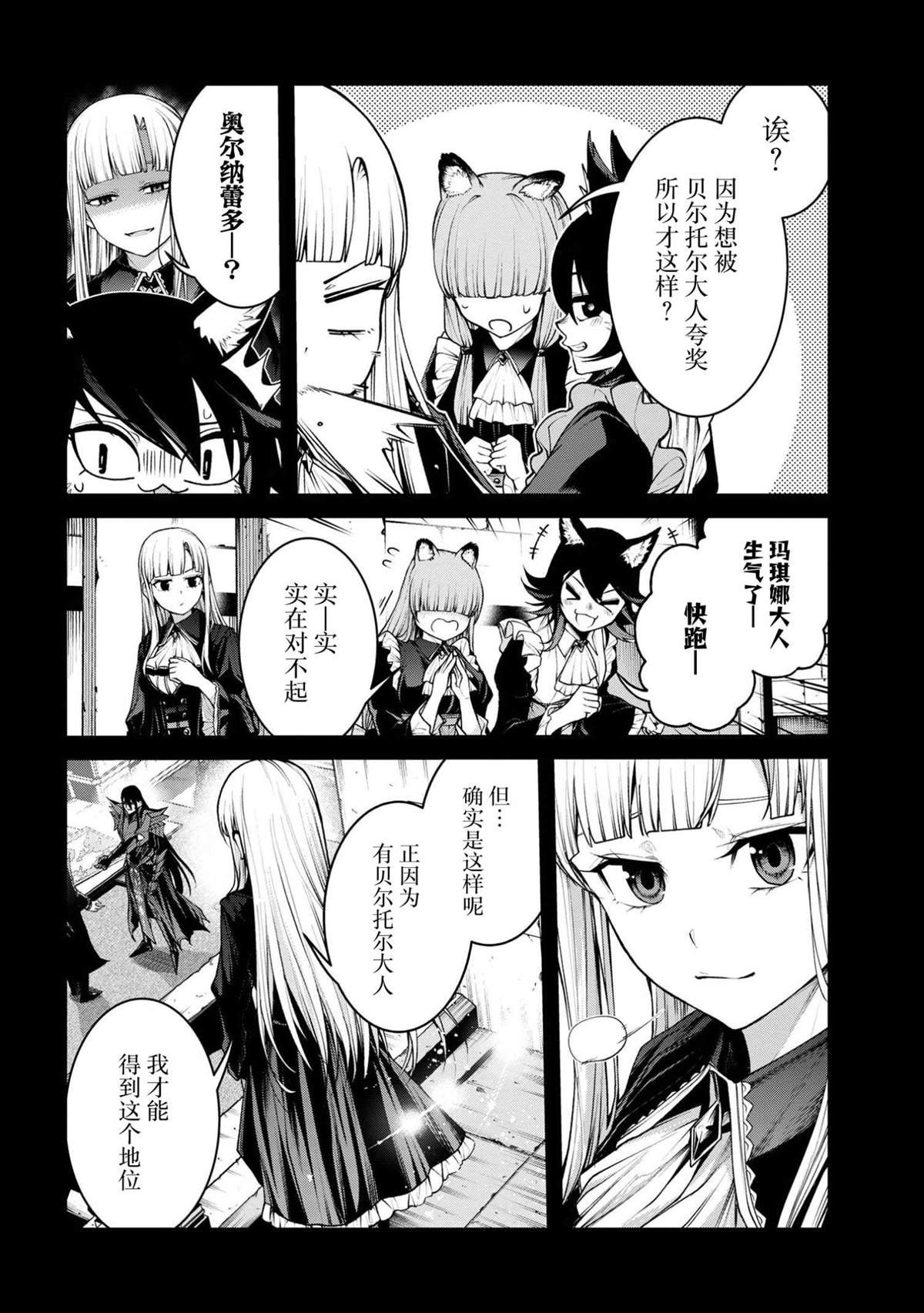 第10.1话