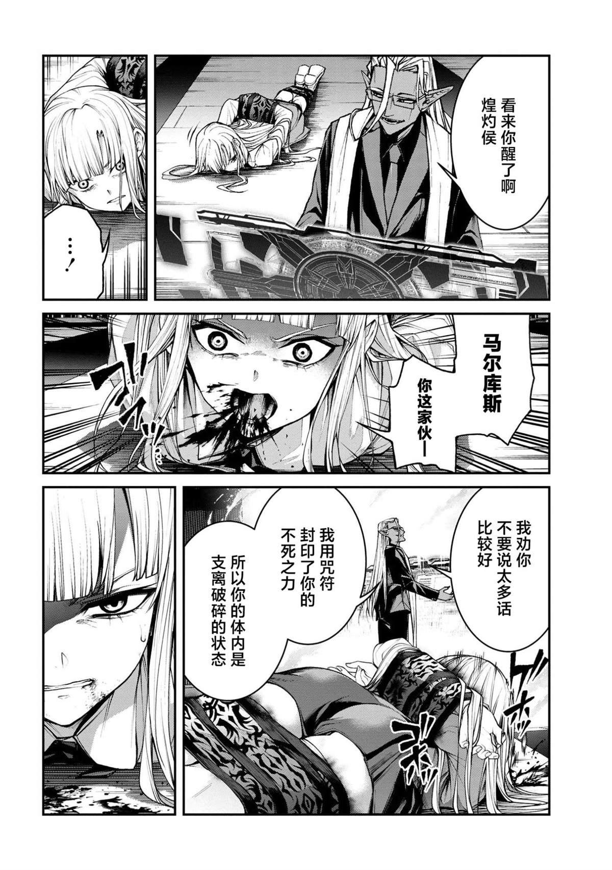第10.1话