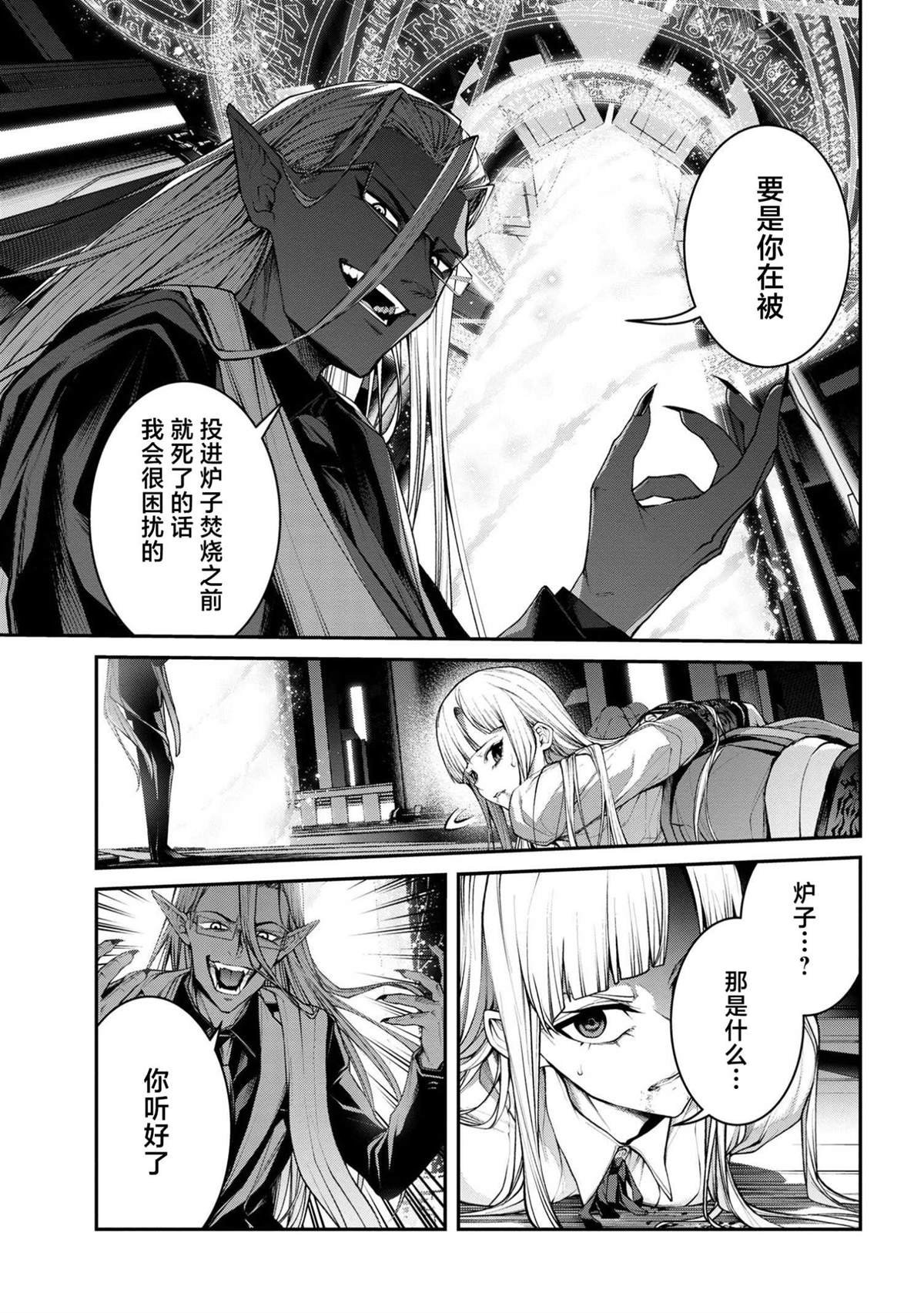 第10.1话