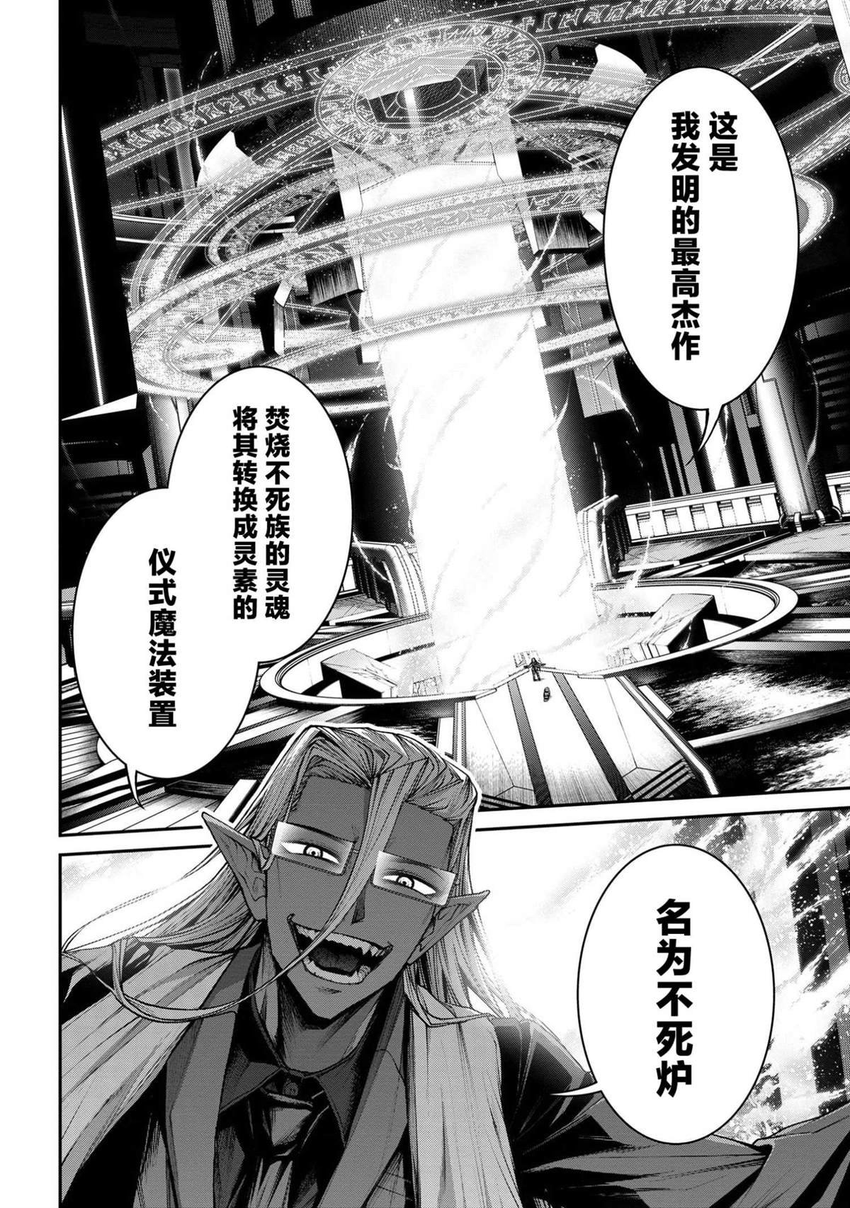 第10.1话