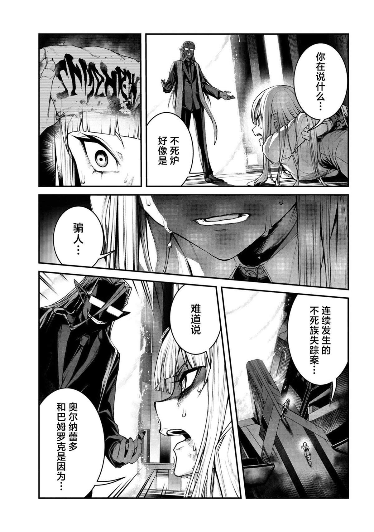 第10.1话