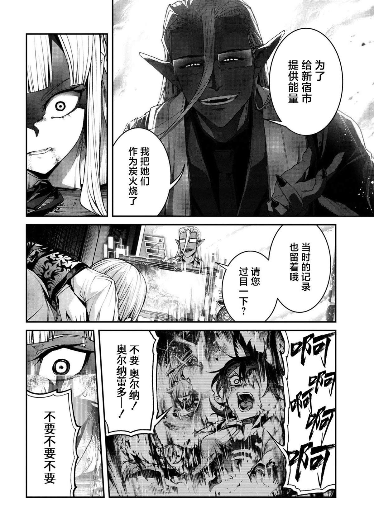 第10.1话