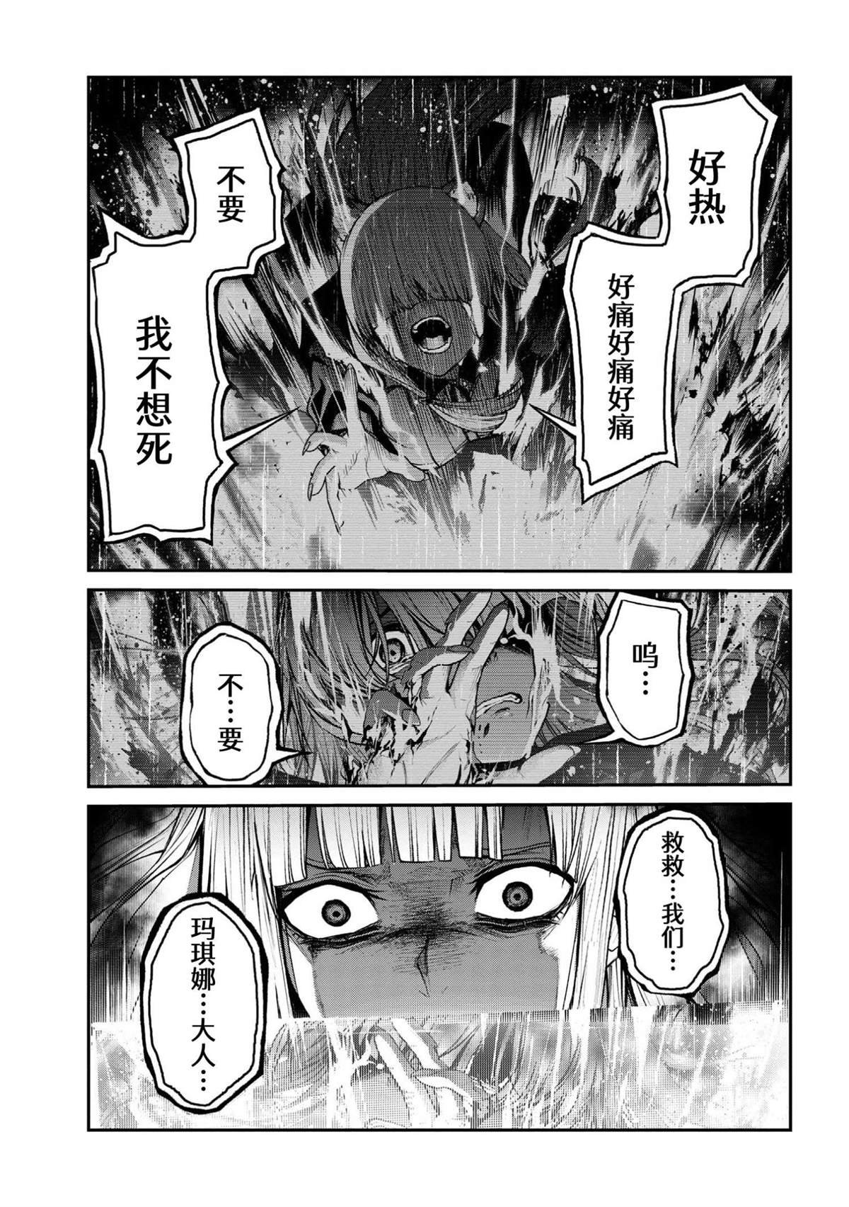 第10.1话