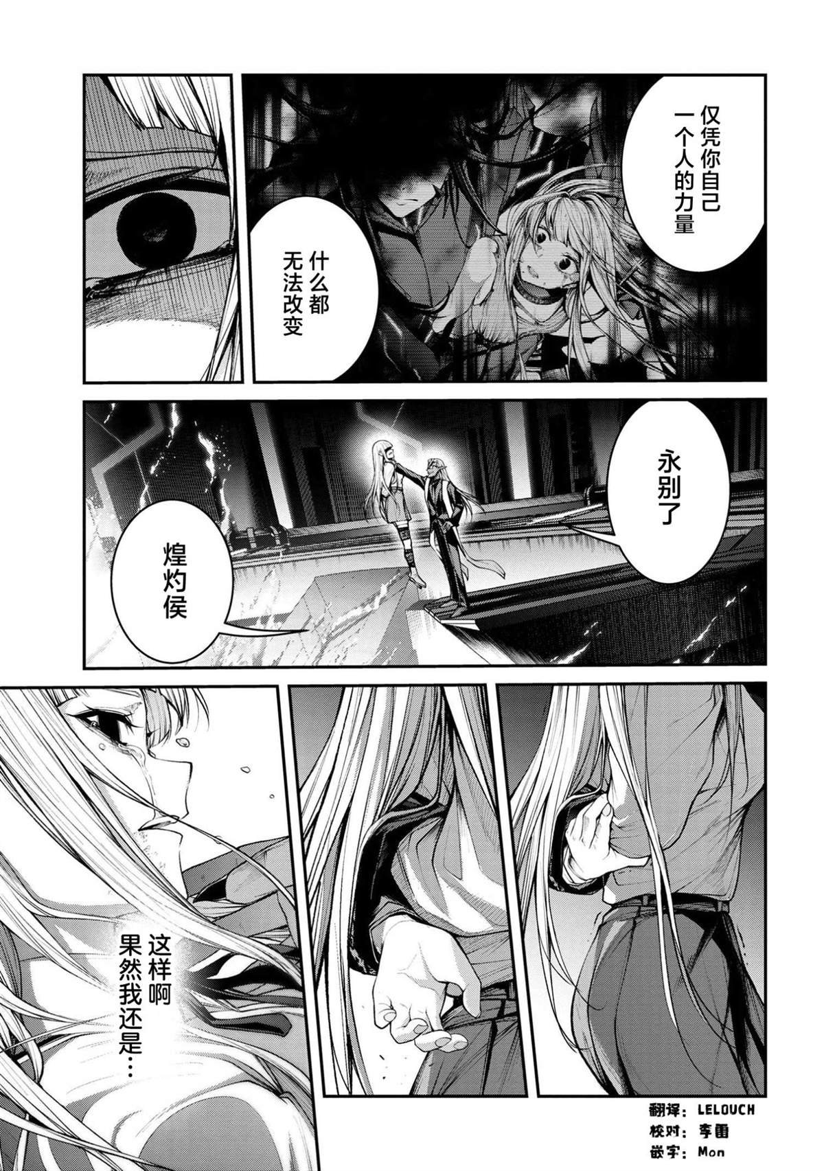 第10.2话