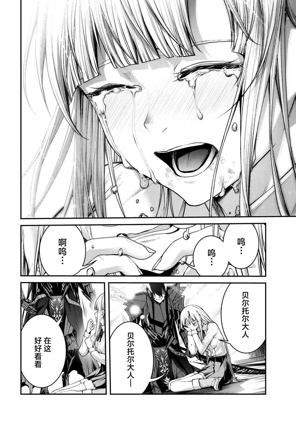第10.2话