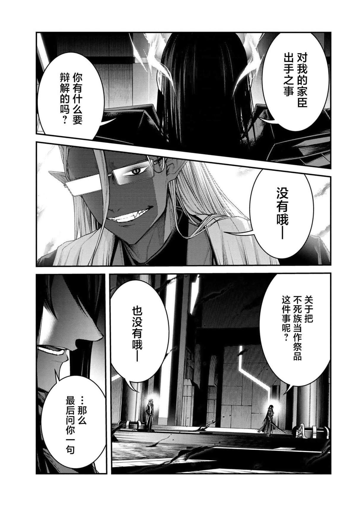 第10.2话