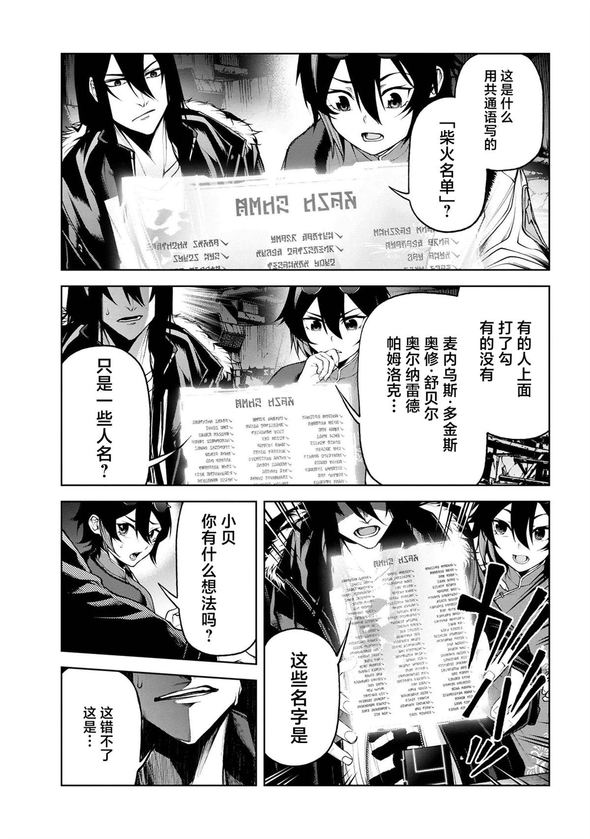 第6.3话