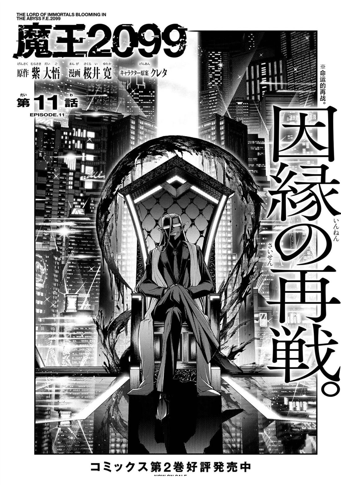 第11话