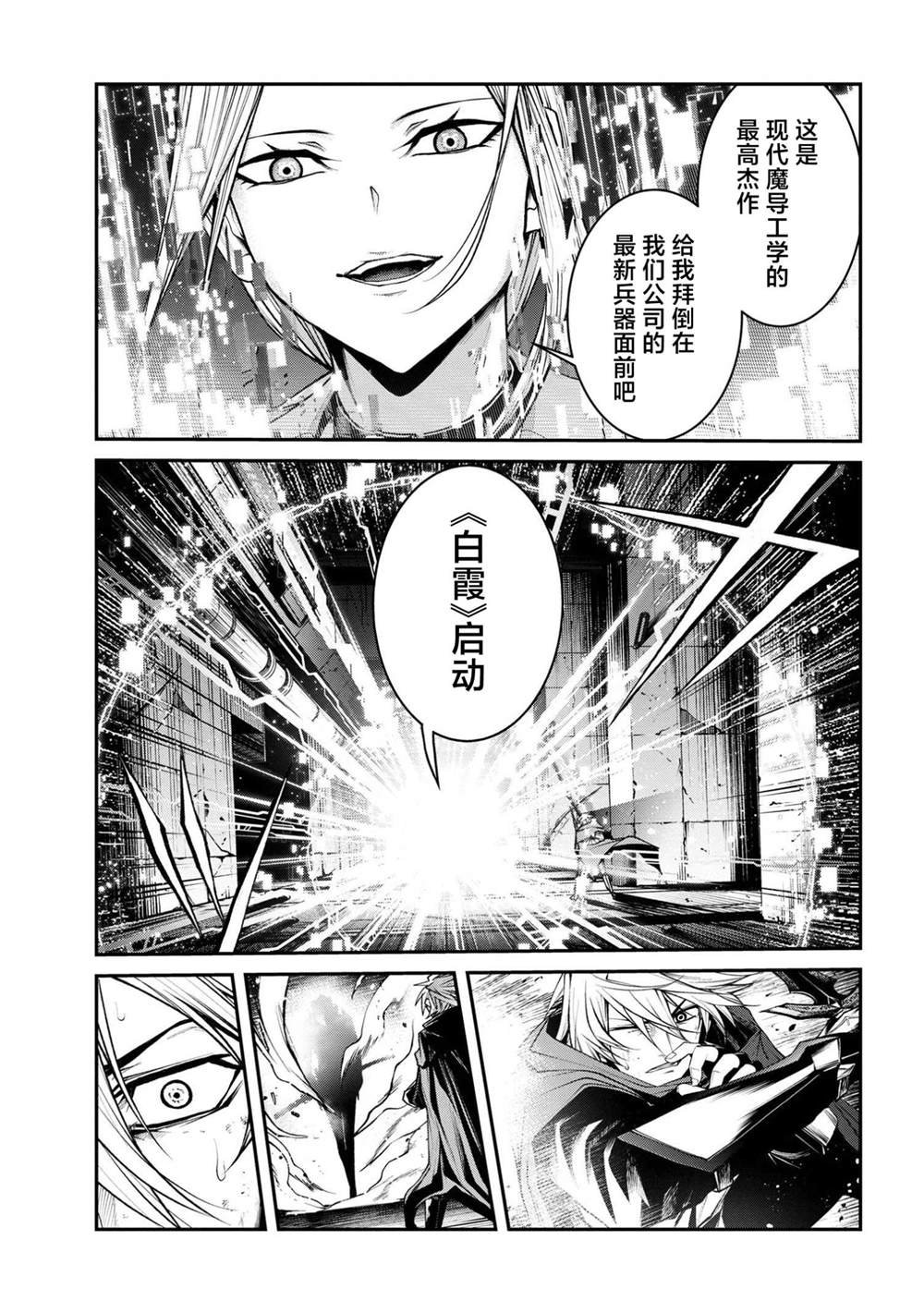 第12话