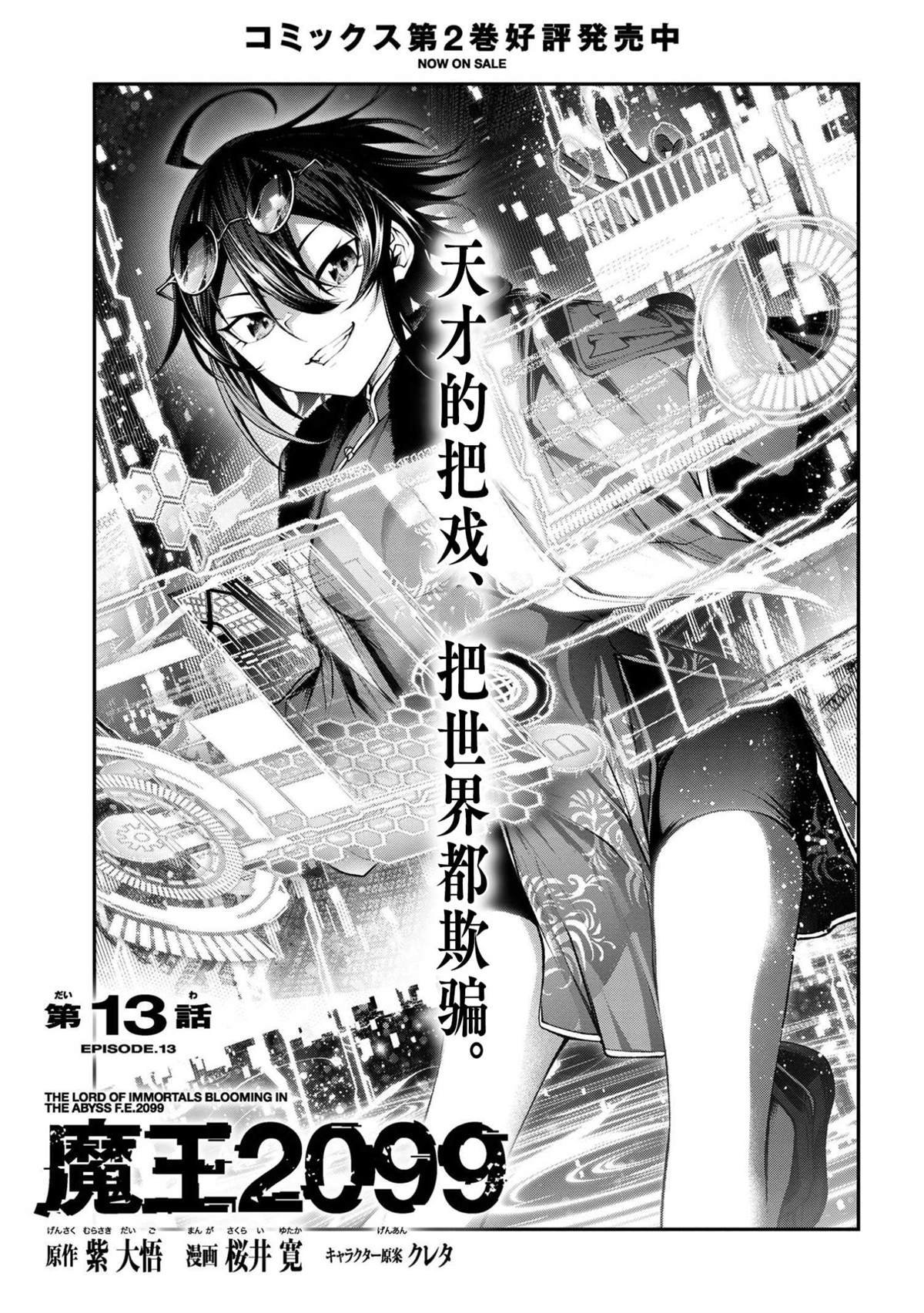 第13话