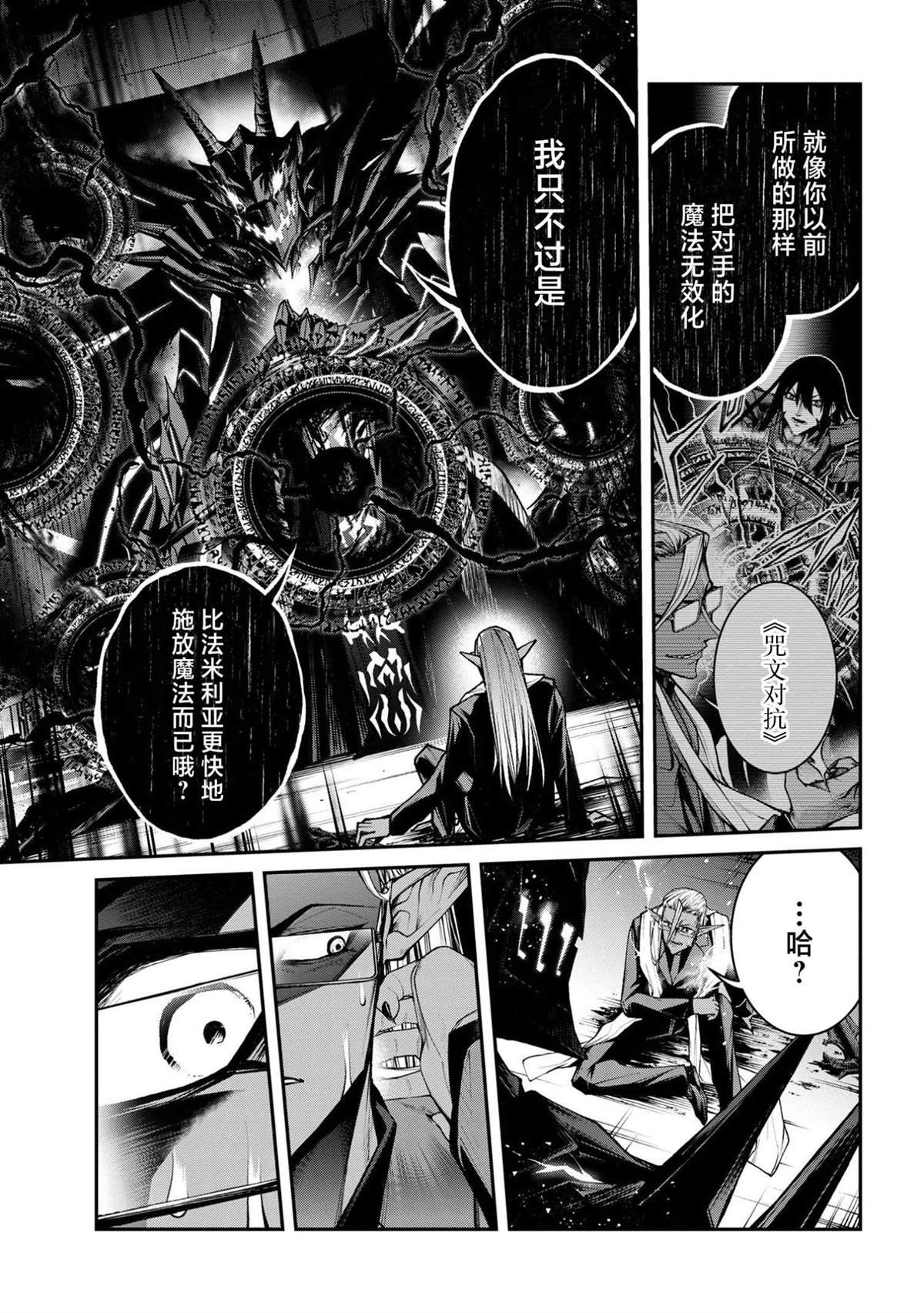 最终话