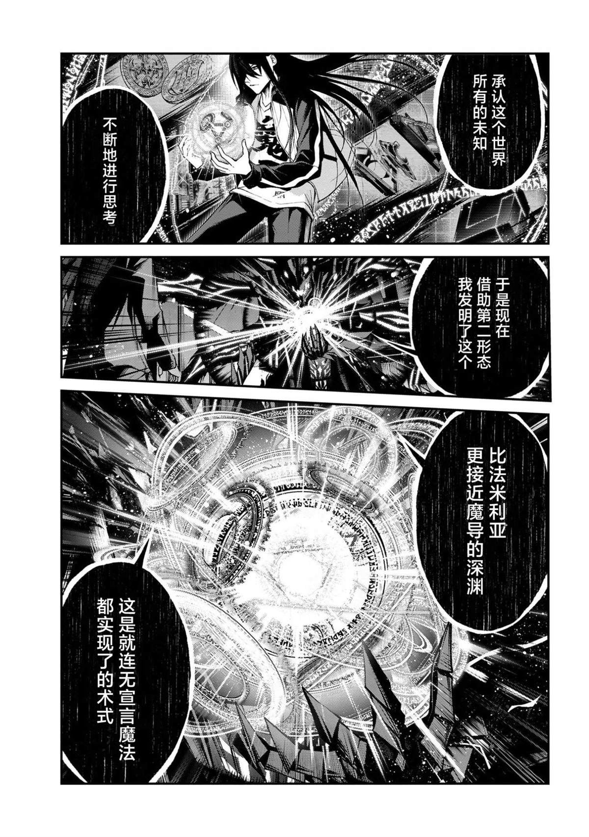 最终话