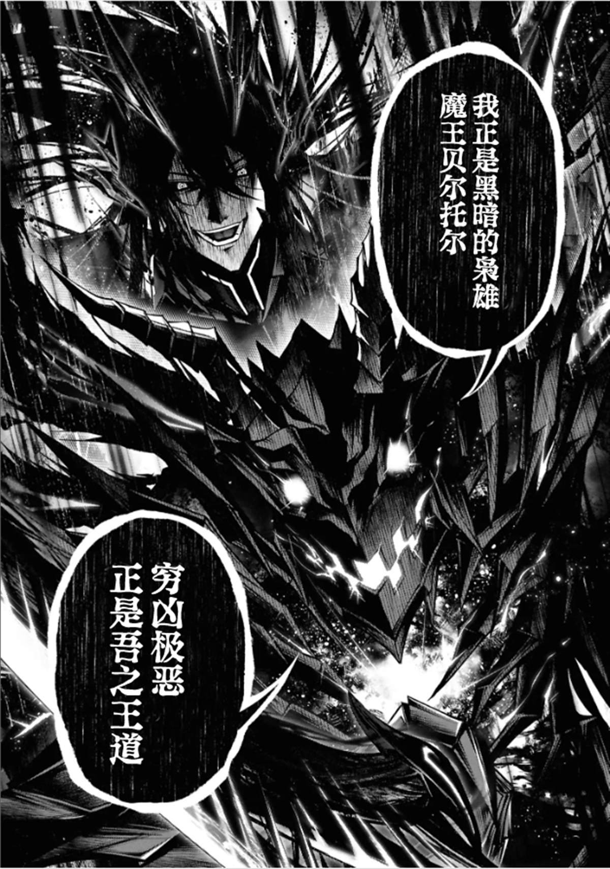 最终话