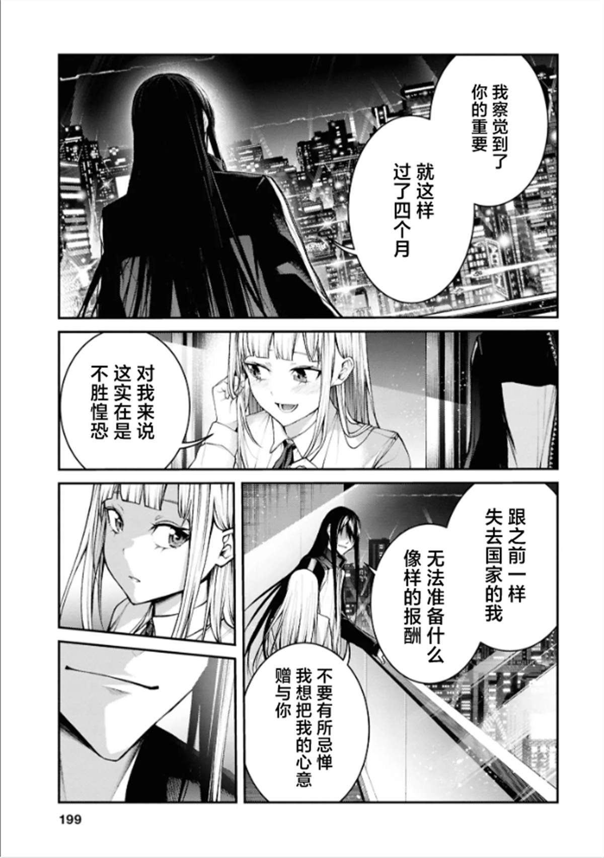 最终话