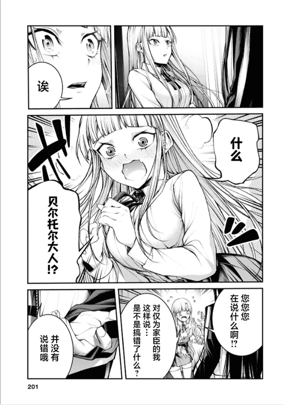 最终话