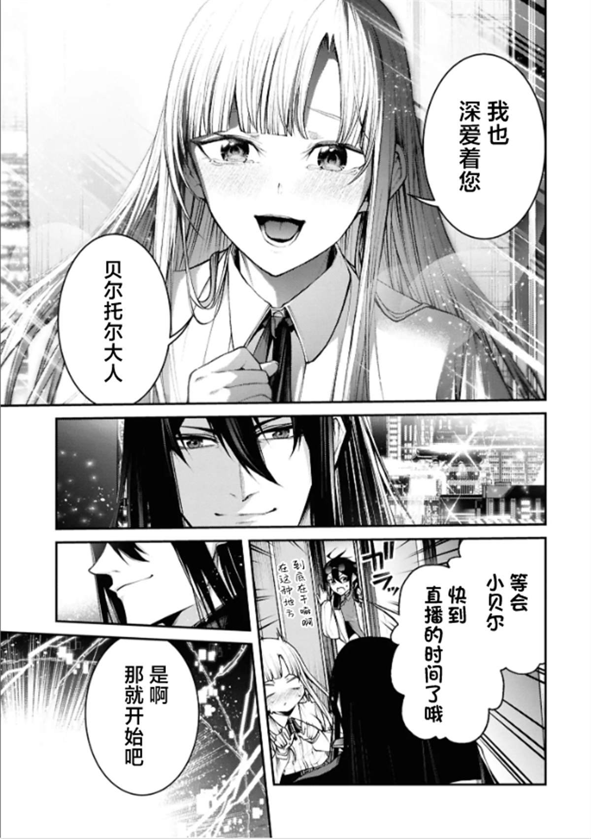 最终话